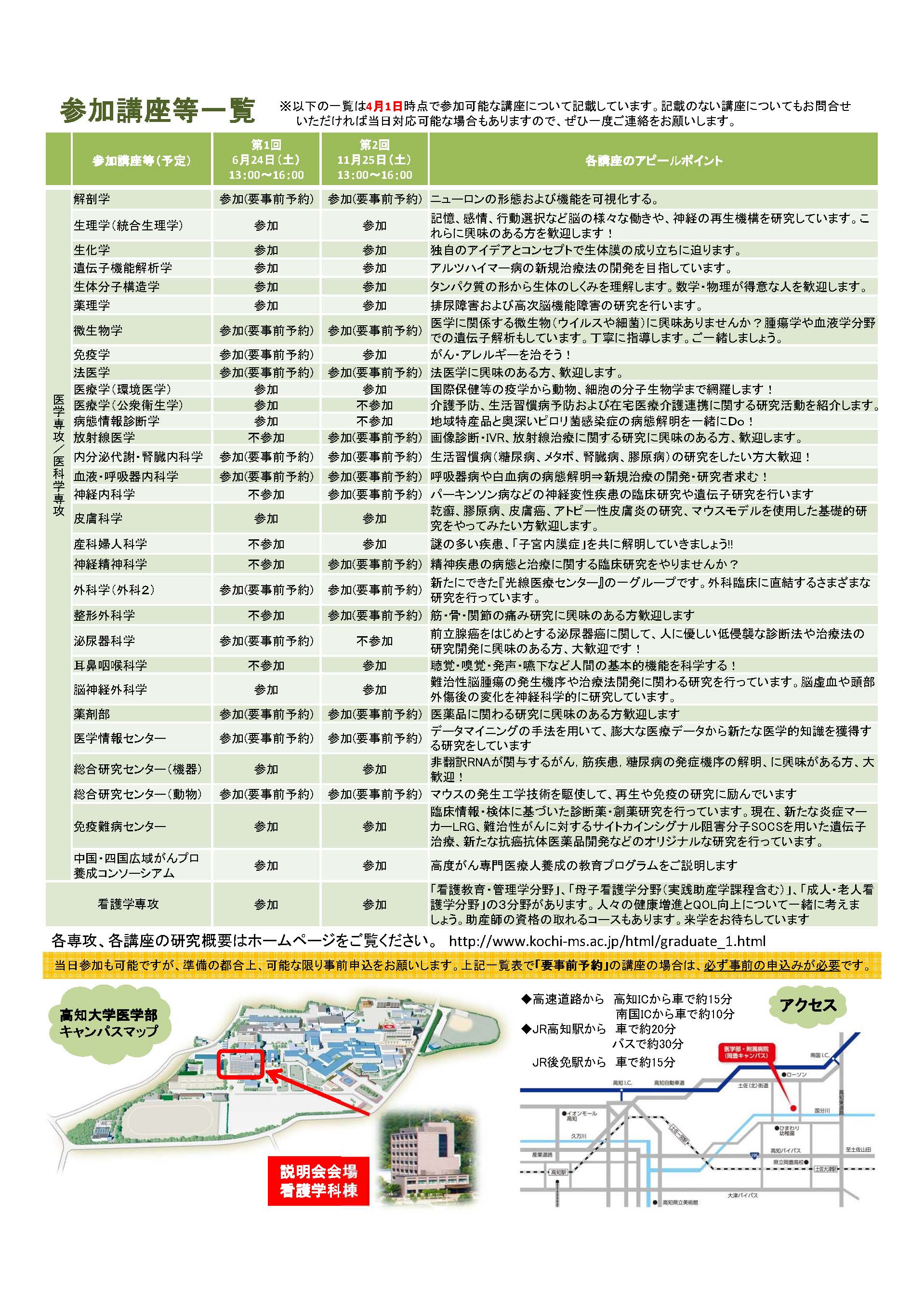 大学院説明会チラシ_ページ_2.jpg