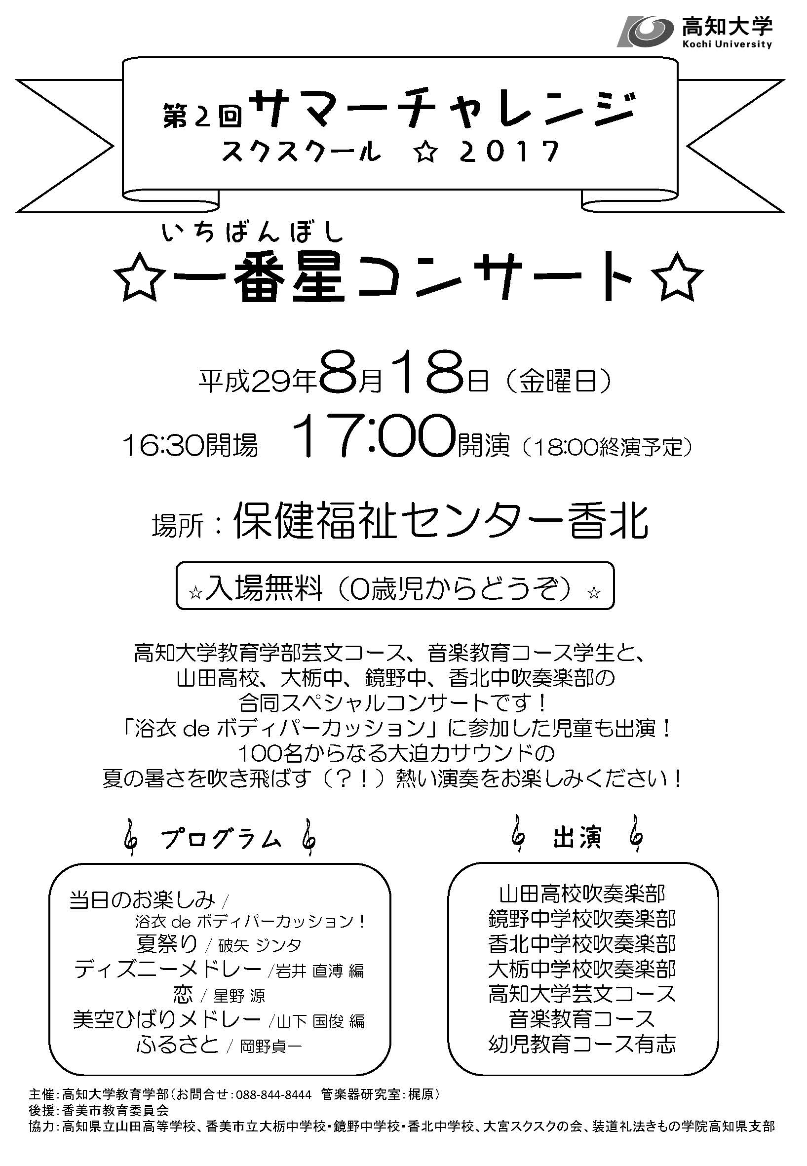 H29すくすくーるチラシ_ページ_3.jpg