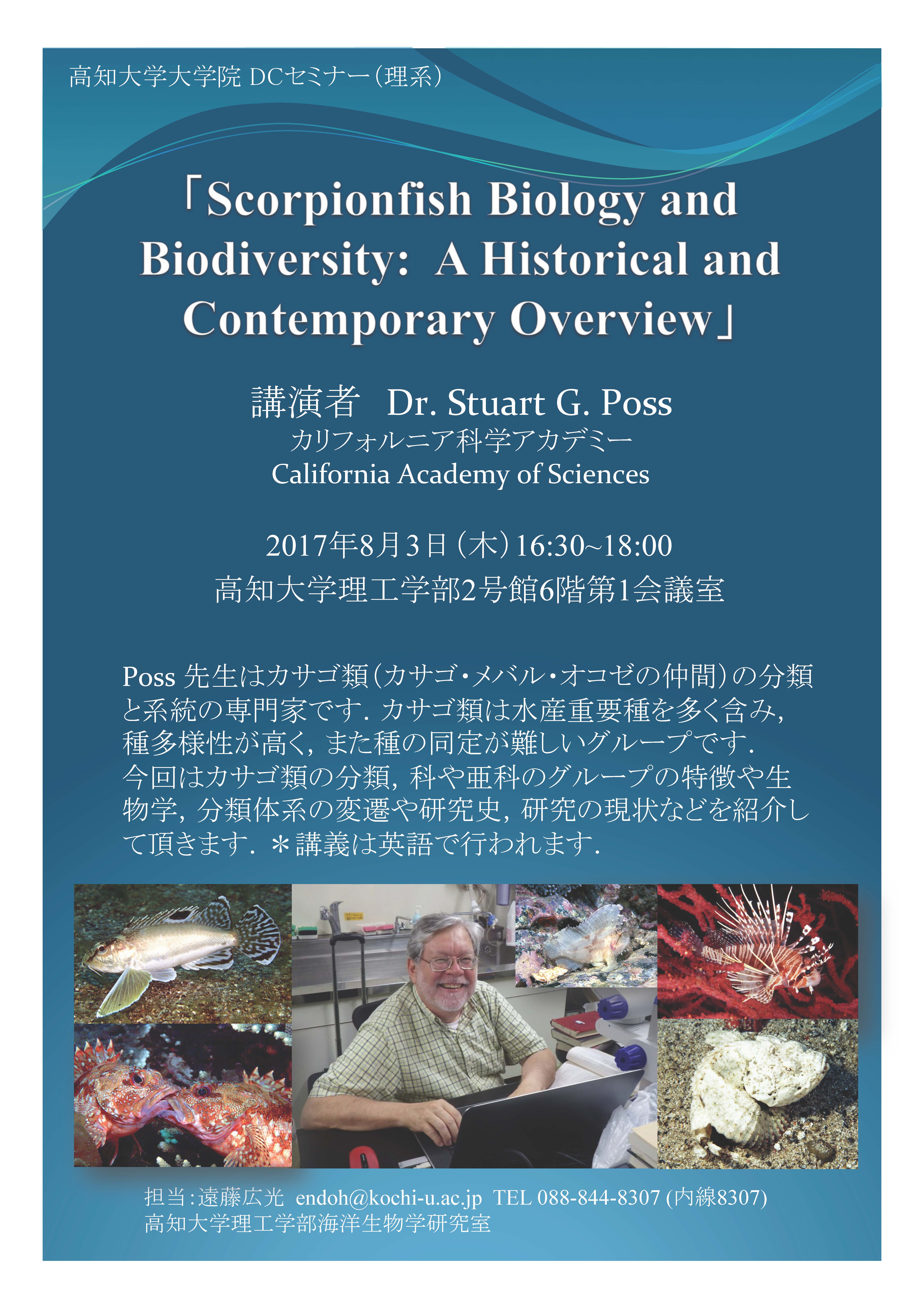 応用自然科学専攻セミナー／大学院DCセミナー（理系）.jpg