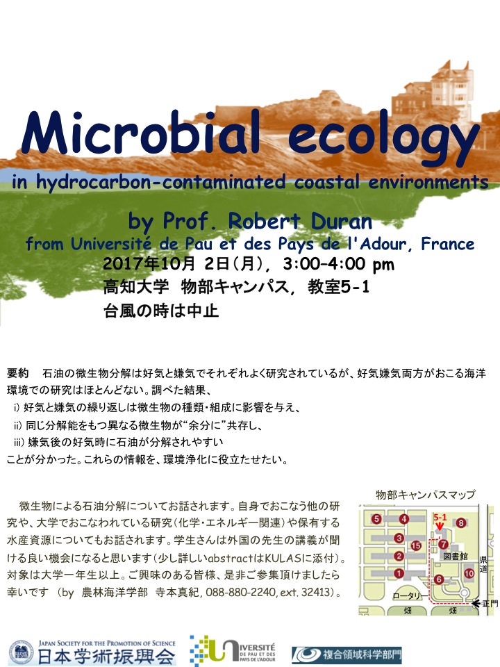 複合領域科学部門セミナー.jpg