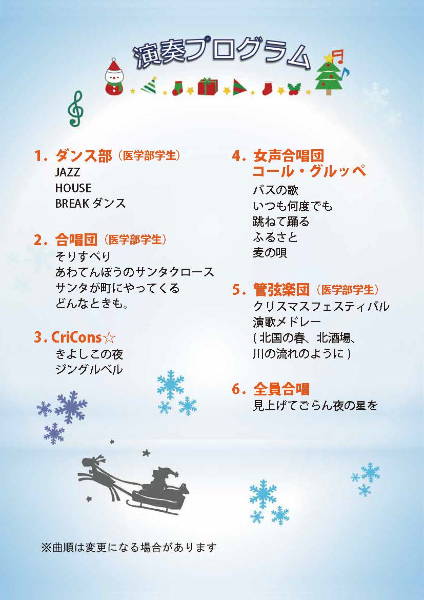 医学部附属病院「－手作り－フレンドリーコンサート2.jpg
