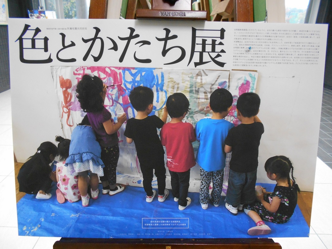 色とかたち展01.JPG