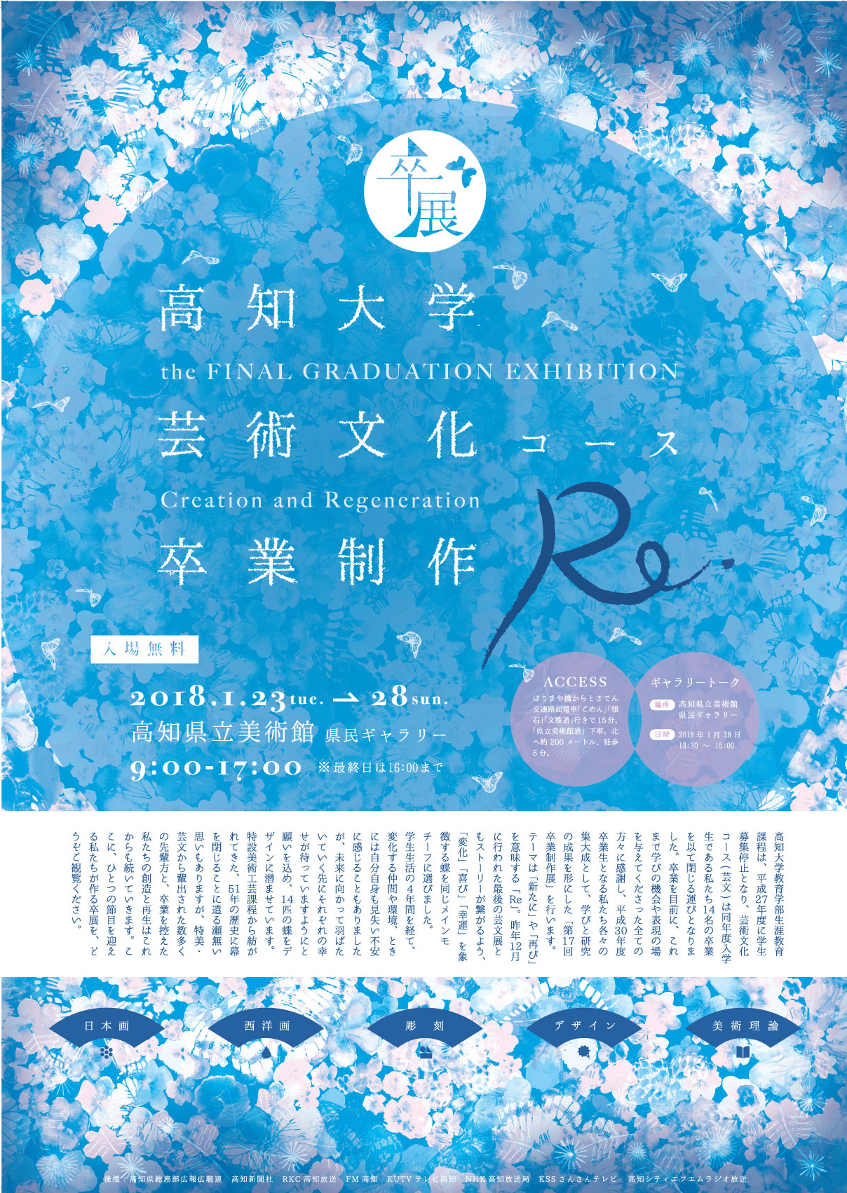第17回卒業制作展.jpg