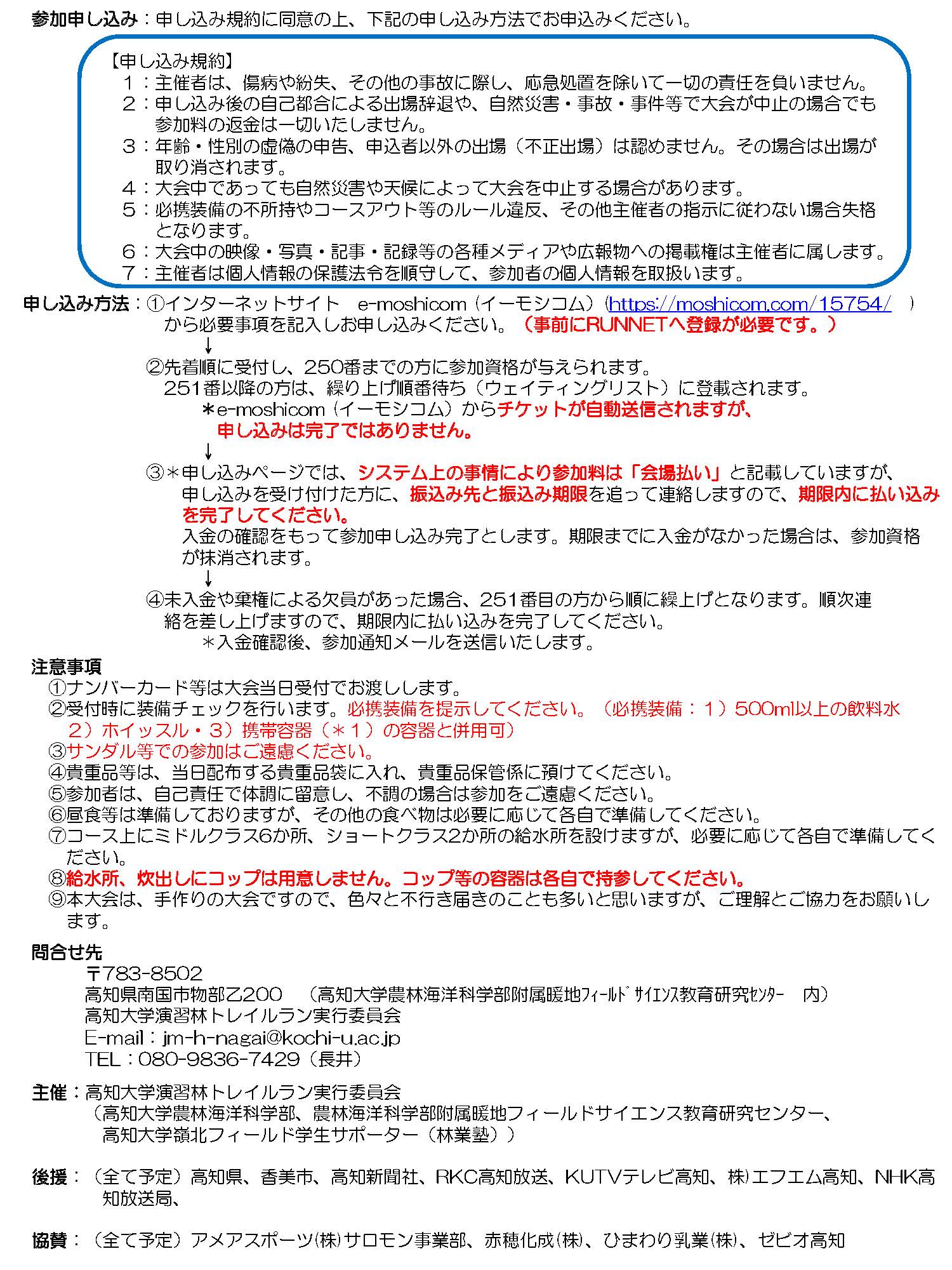 2018ETR_GuidLine2.jpg