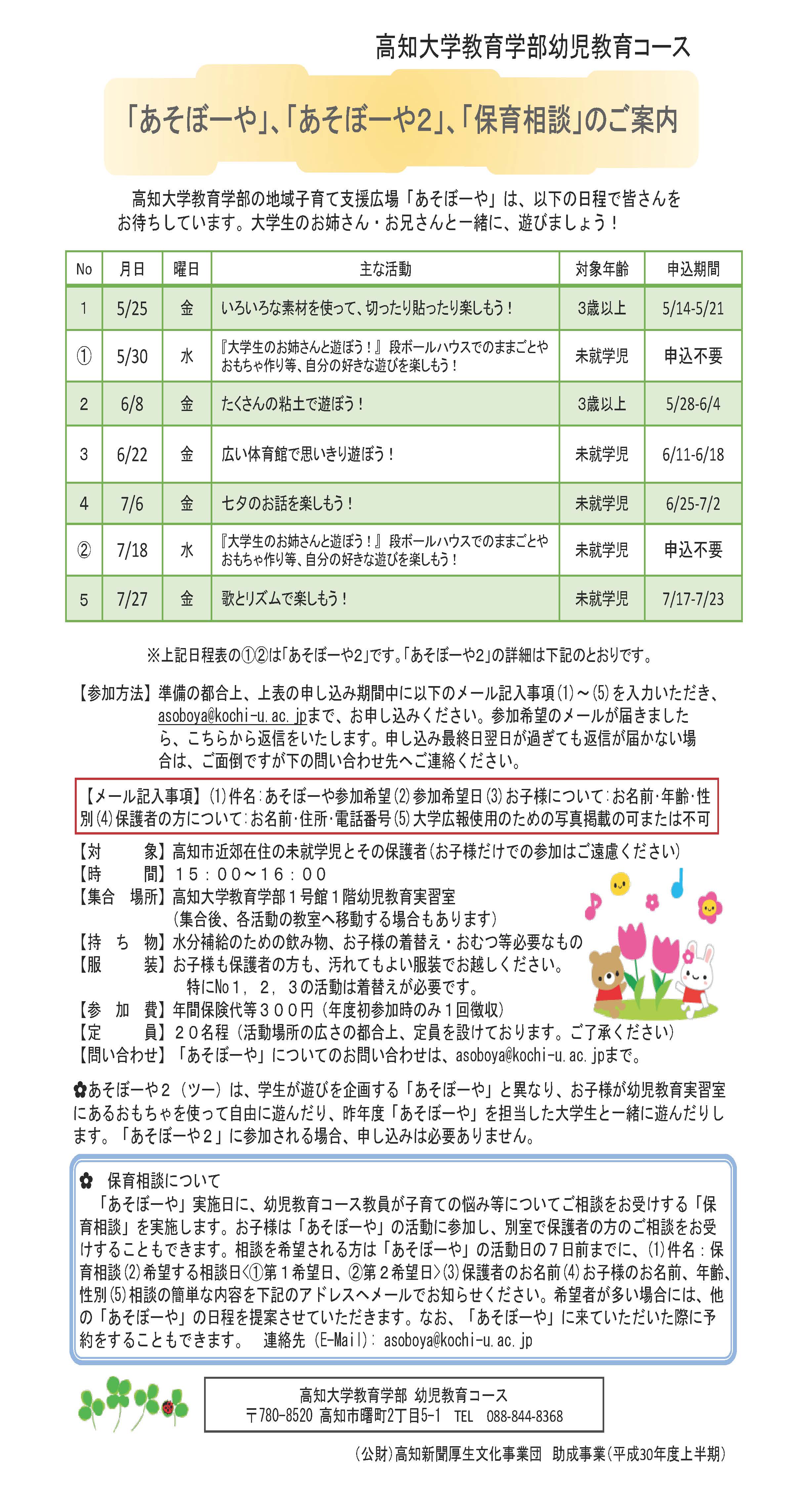 地域子育て支援広場「あそぼーや」.jpg