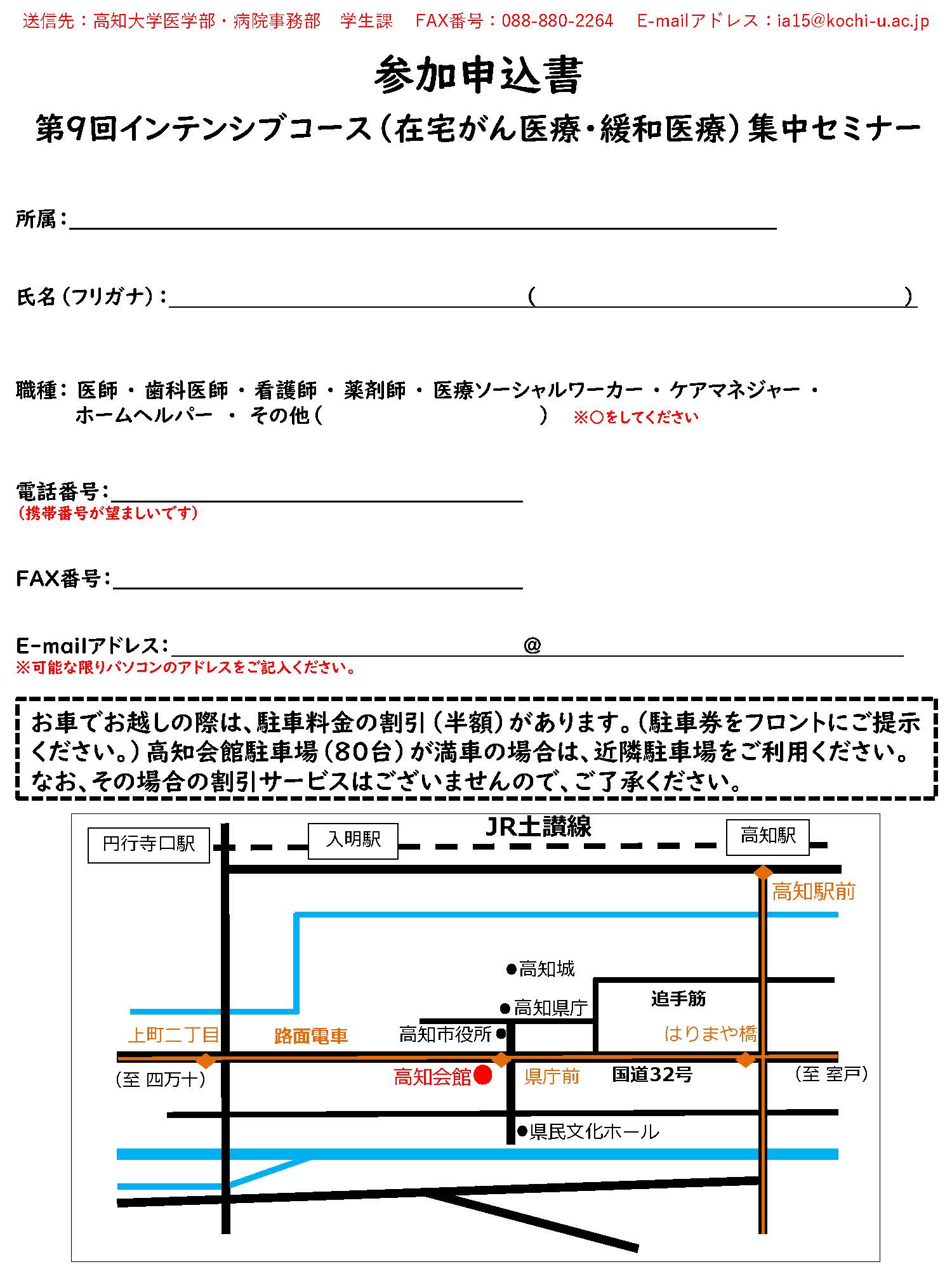 第９回インテンシブコース（在宅がん医療・緩和医療）集中セミナー『医療と介護の連携』2.jpg