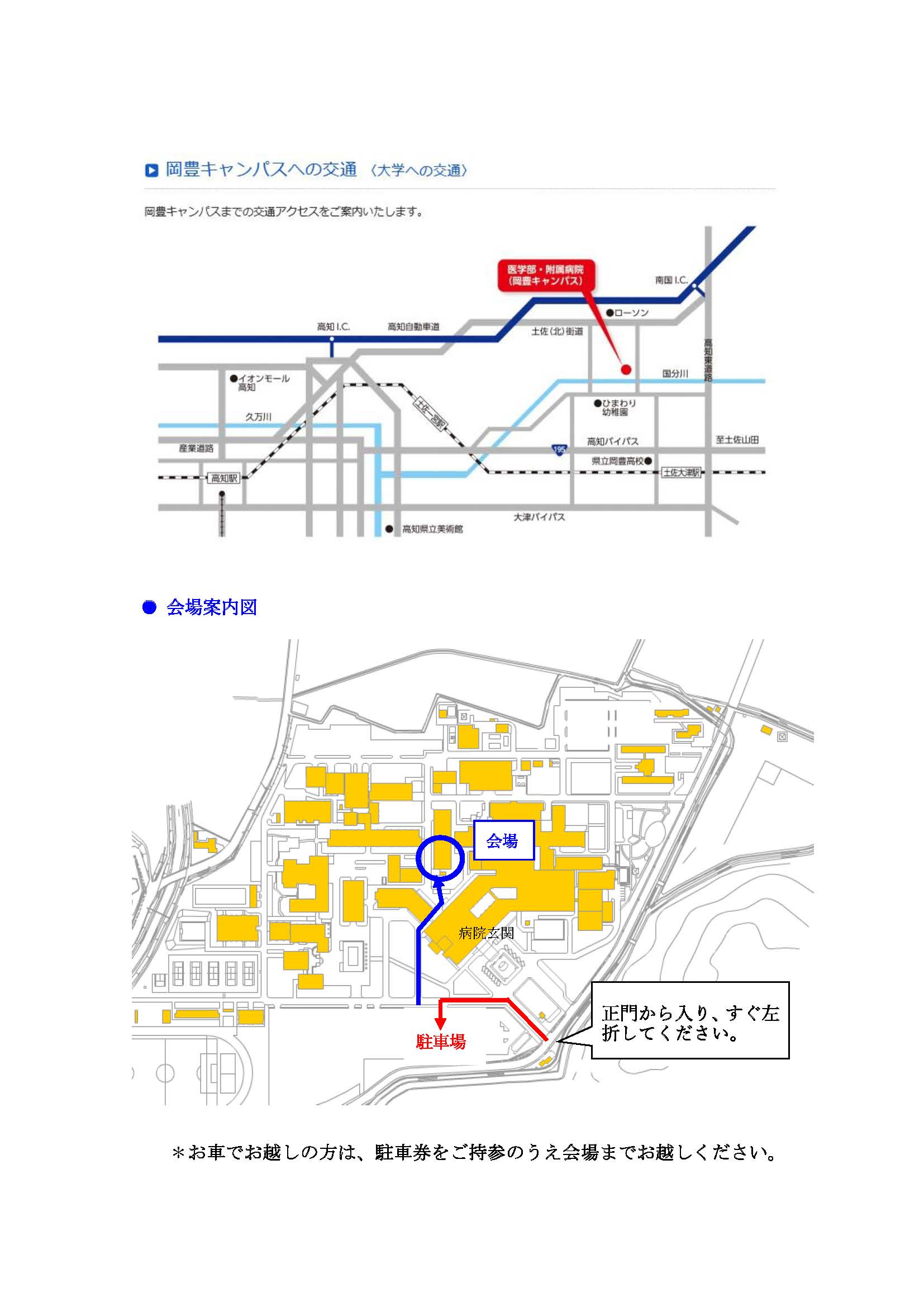 案内図
