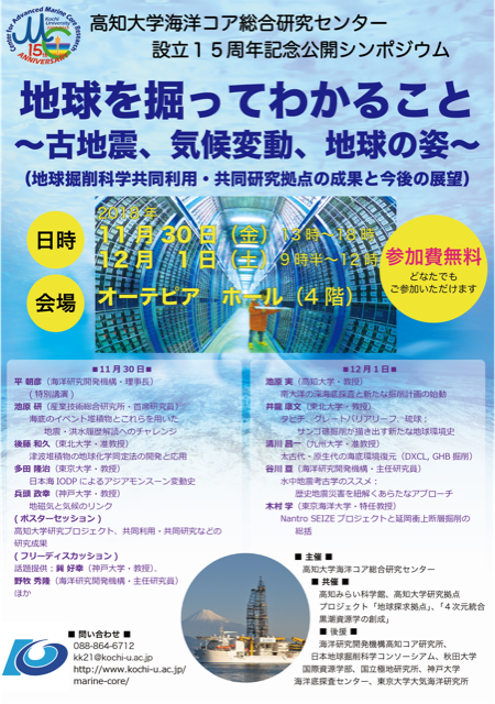 15周年シンポ_ポスター_A3-2nd2.png