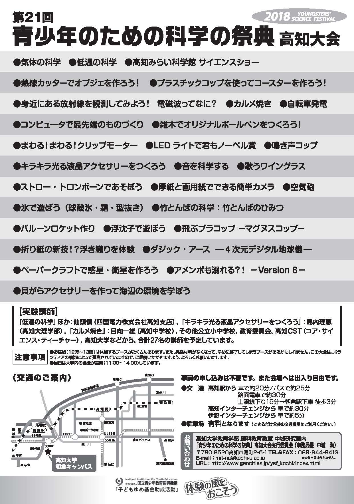 科学の祭典_2.jpg
