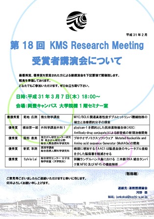 受賞者講演会ポスター.jpg