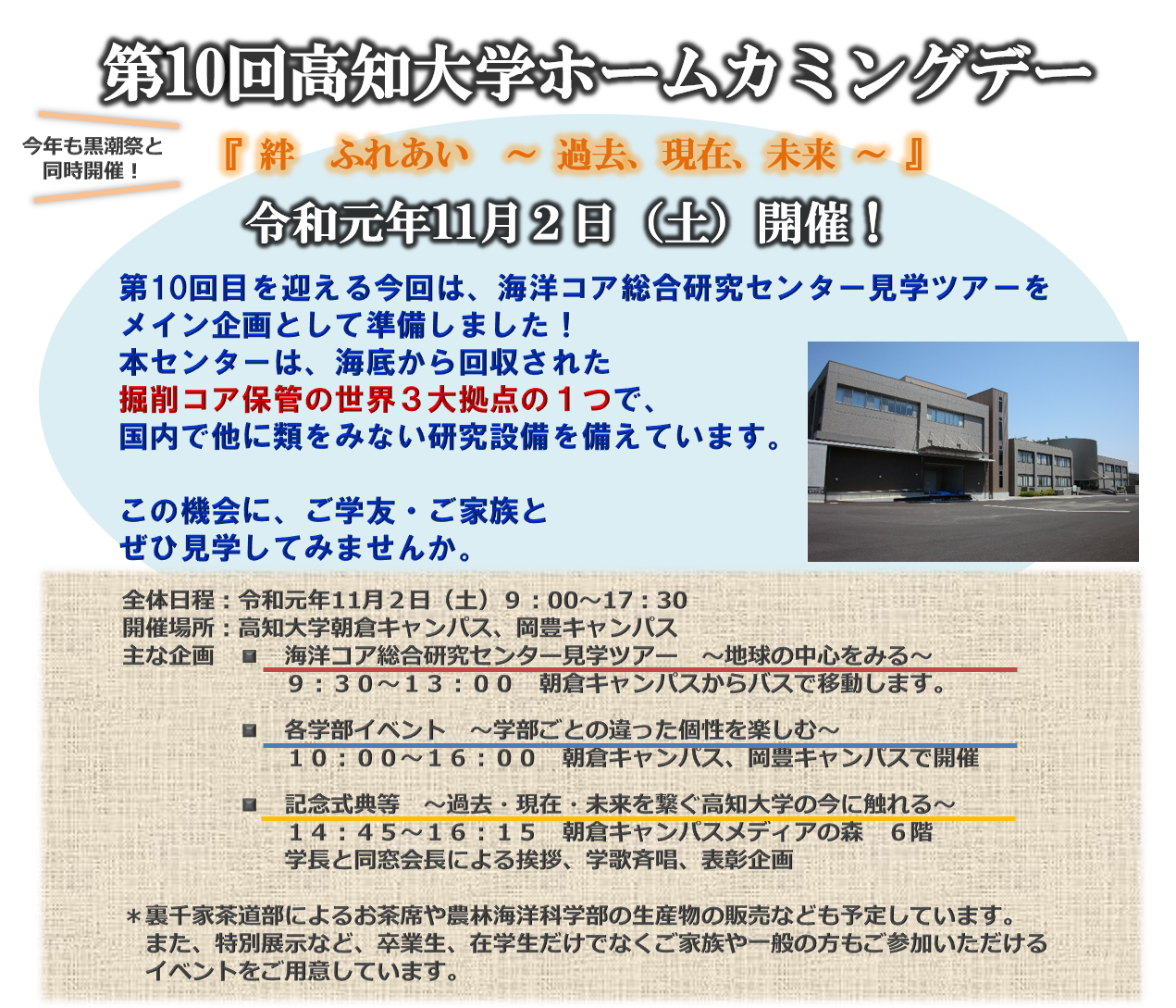 ホムカミ2019.png
