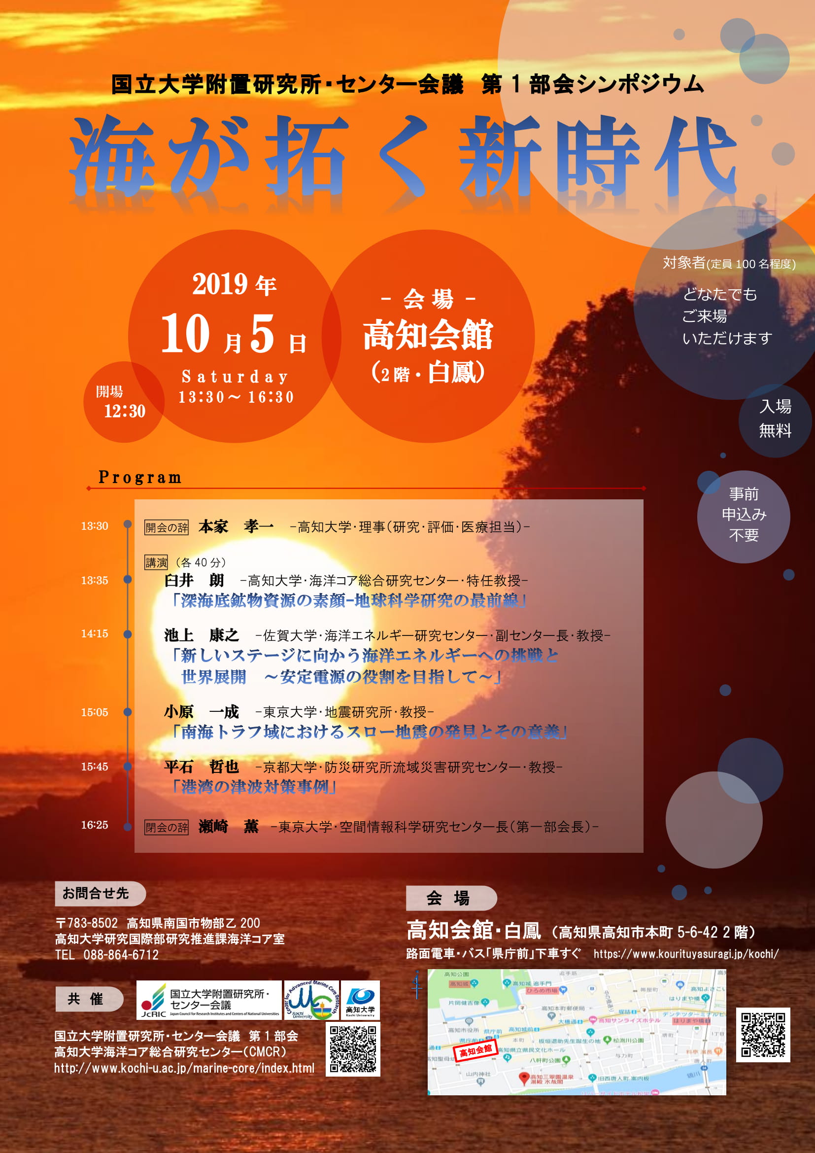 第１部会シンポジウムポスター-1.jpg