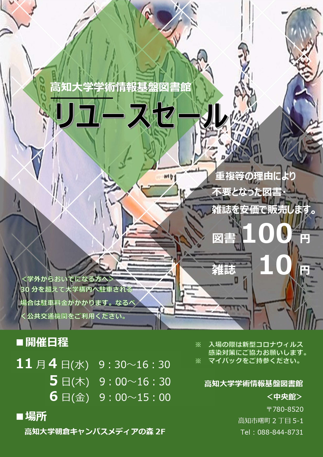 リユーズ2020.jpg