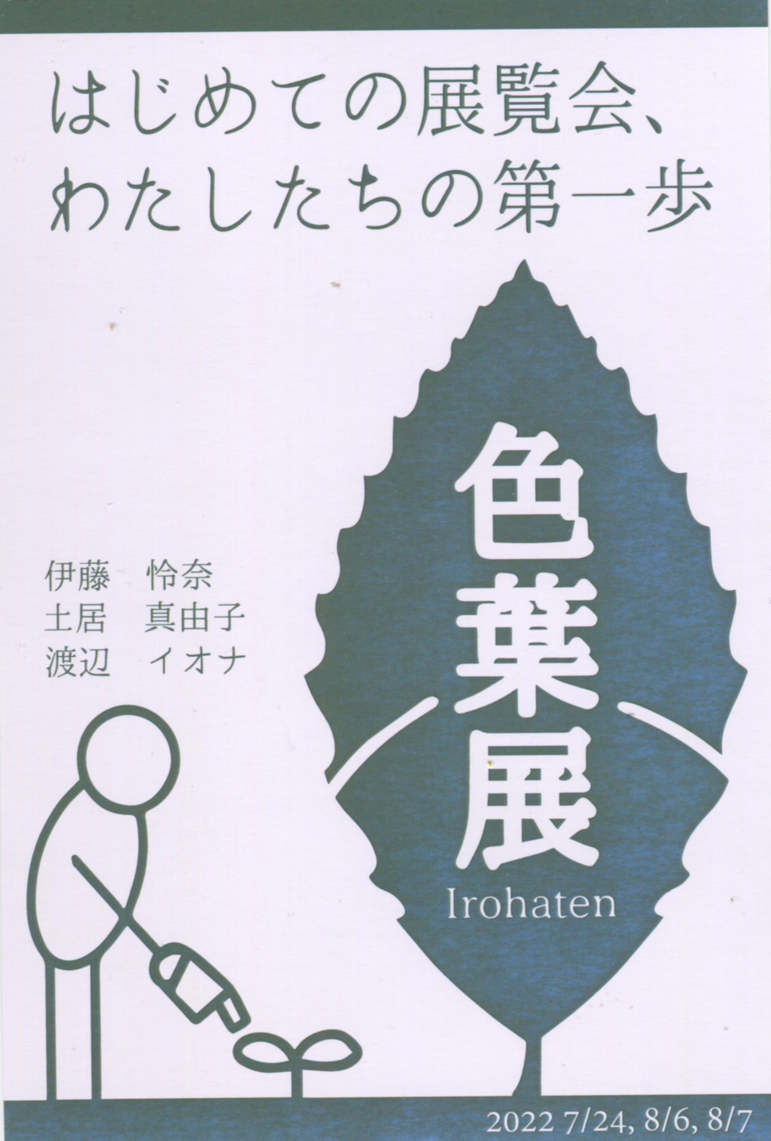 iroha.jpg