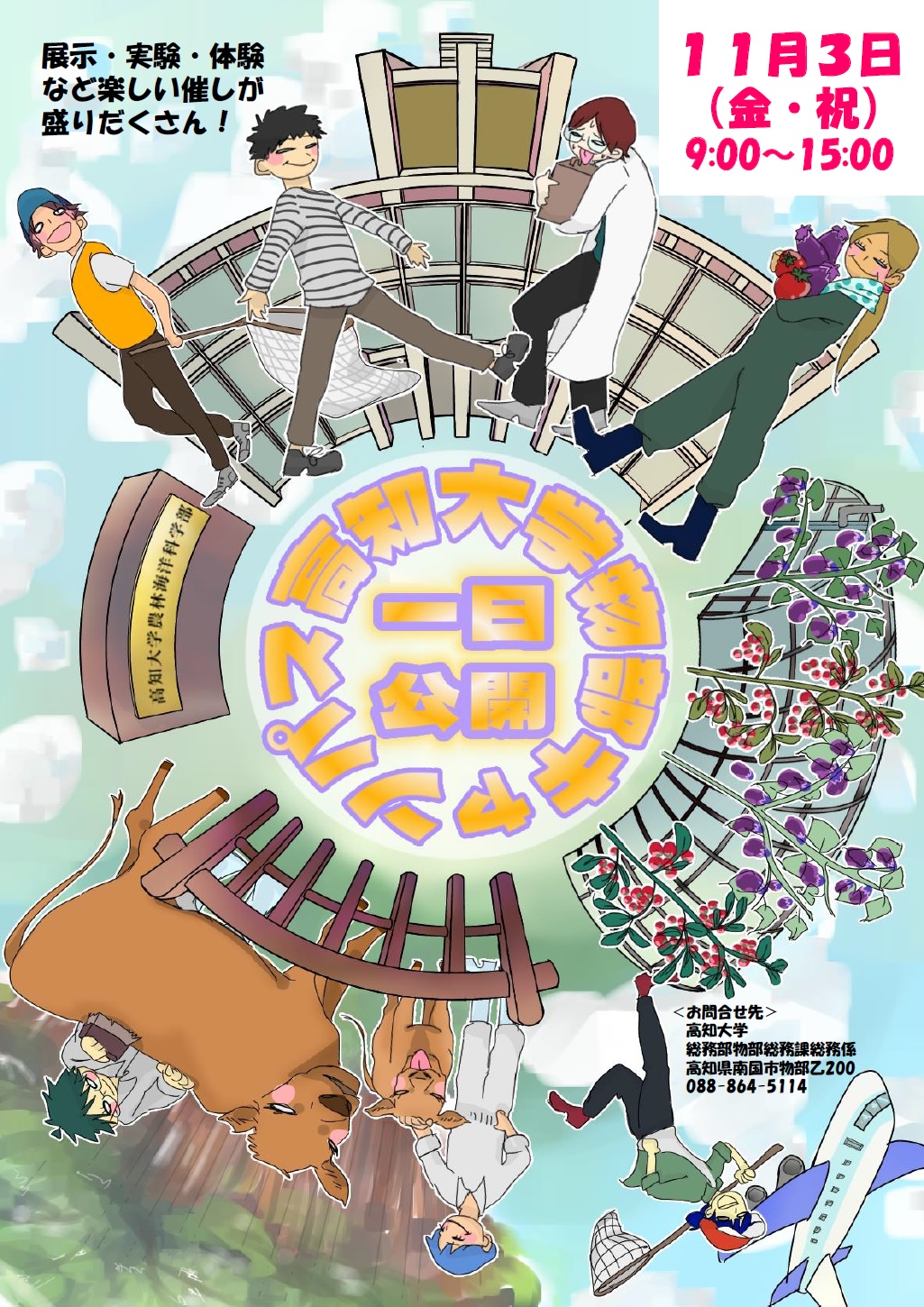 R5一日公開ポスター表.JPG
