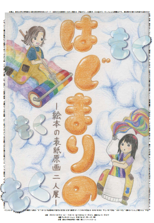 ポスター.png