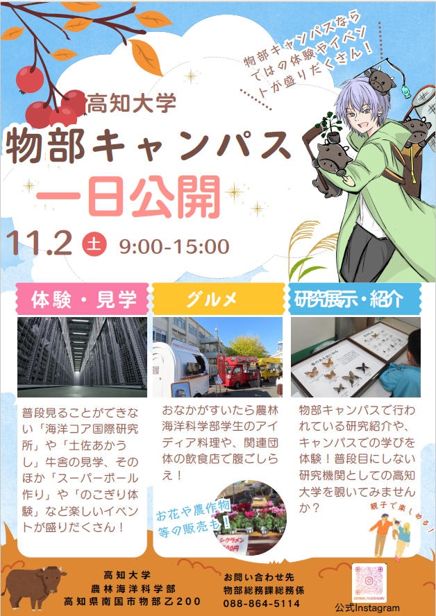 スクリーンショット 2024-10-07 093516 表.png