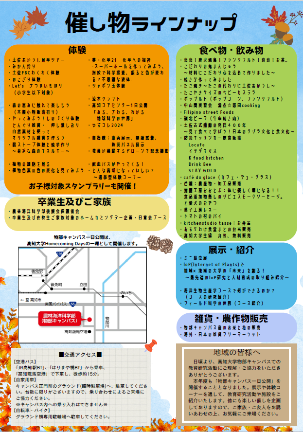 スクリーンショット 2024-10-07 093609 裏.png