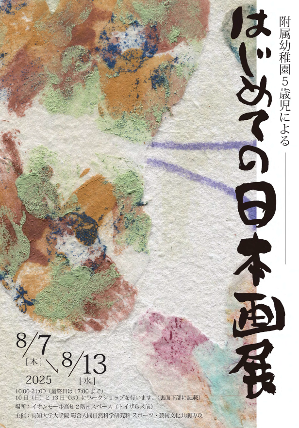 スクリーンショット 2025-07-30 094323