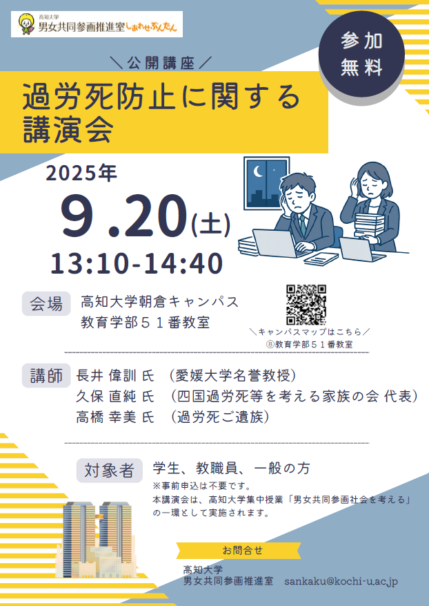 公務員講座（26卒） 公務員講座（26卒）
