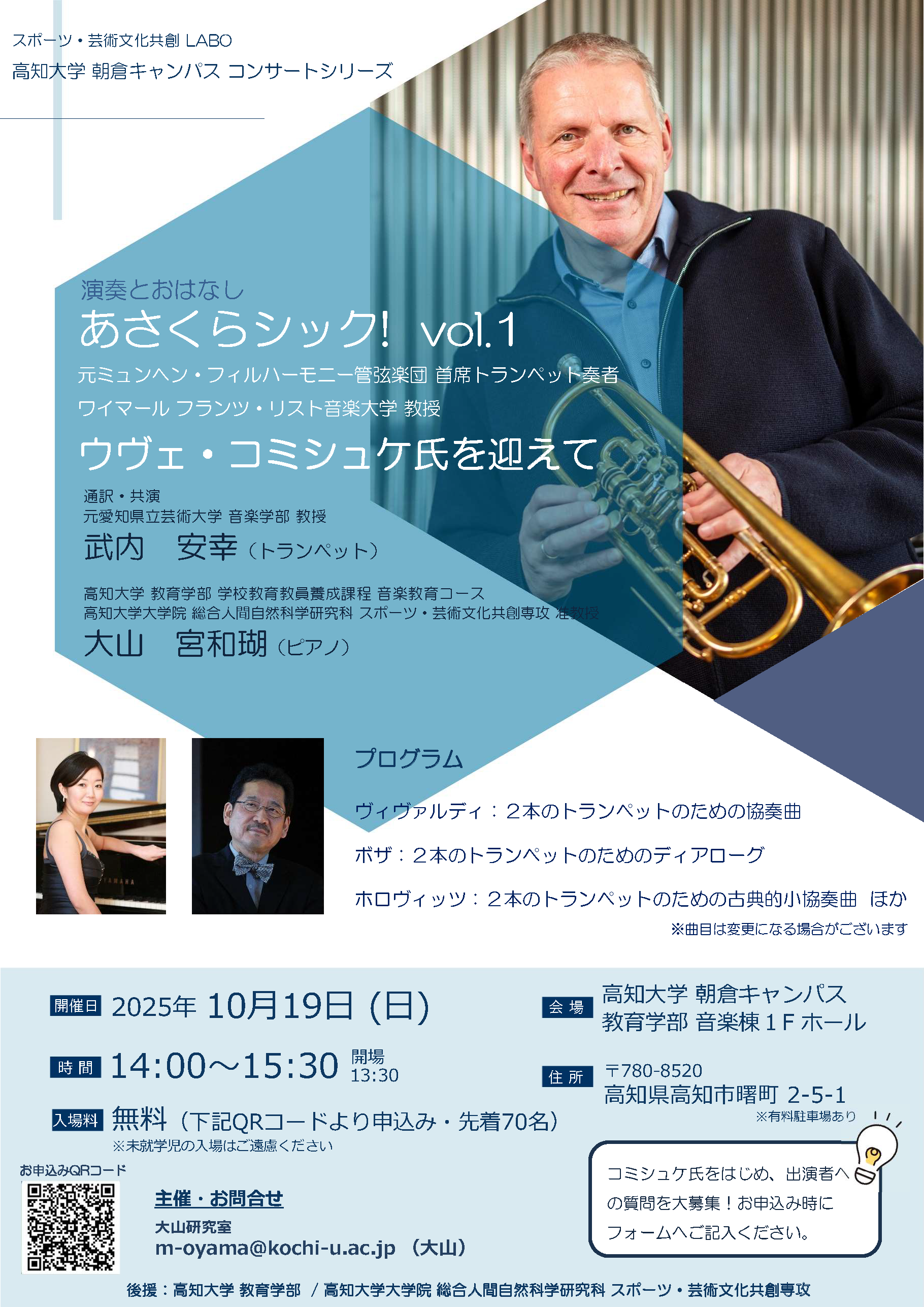 (チラシ)あさくらシック!vol.1_ページ_1