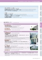 高知大学概要2013