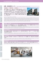 高知大学概要2013