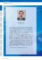 高知大学概要2013