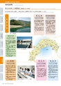 高知大学概要2013