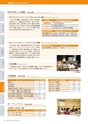 高知大学概要2013