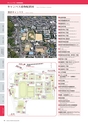 高知大学概要2013