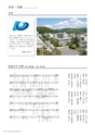 高知大学概要2013