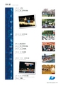 高知大学概要2013
