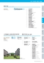 平成27年度　高知大学概要