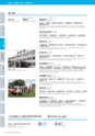 平成27年度　高知大学概要