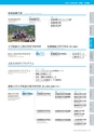 平成27年度　高知大学概要