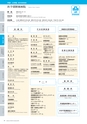 平成27年度　高知大学概要