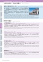 平成27年度　高知大学概要