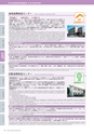 平成27年度　高知大学概要