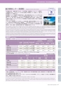 平成27年度　高知大学概要