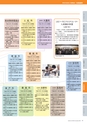 平成27年度　高知大学概要