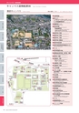 平成27年度　高知大学概要
