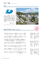 平成27年度　高知大学概要