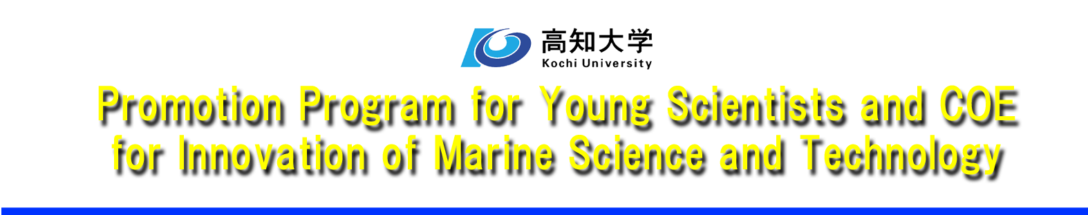 高知大学