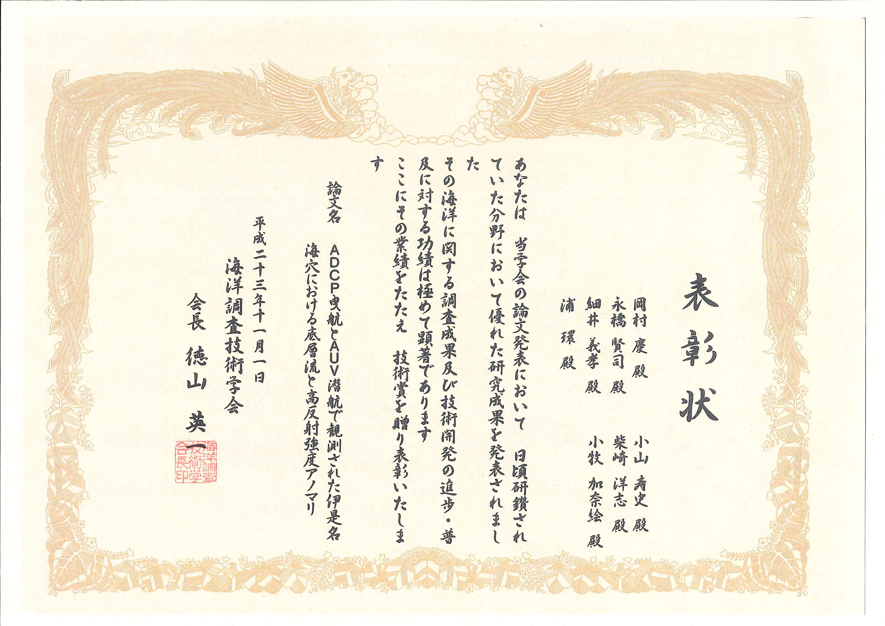 120118okamura.jpg