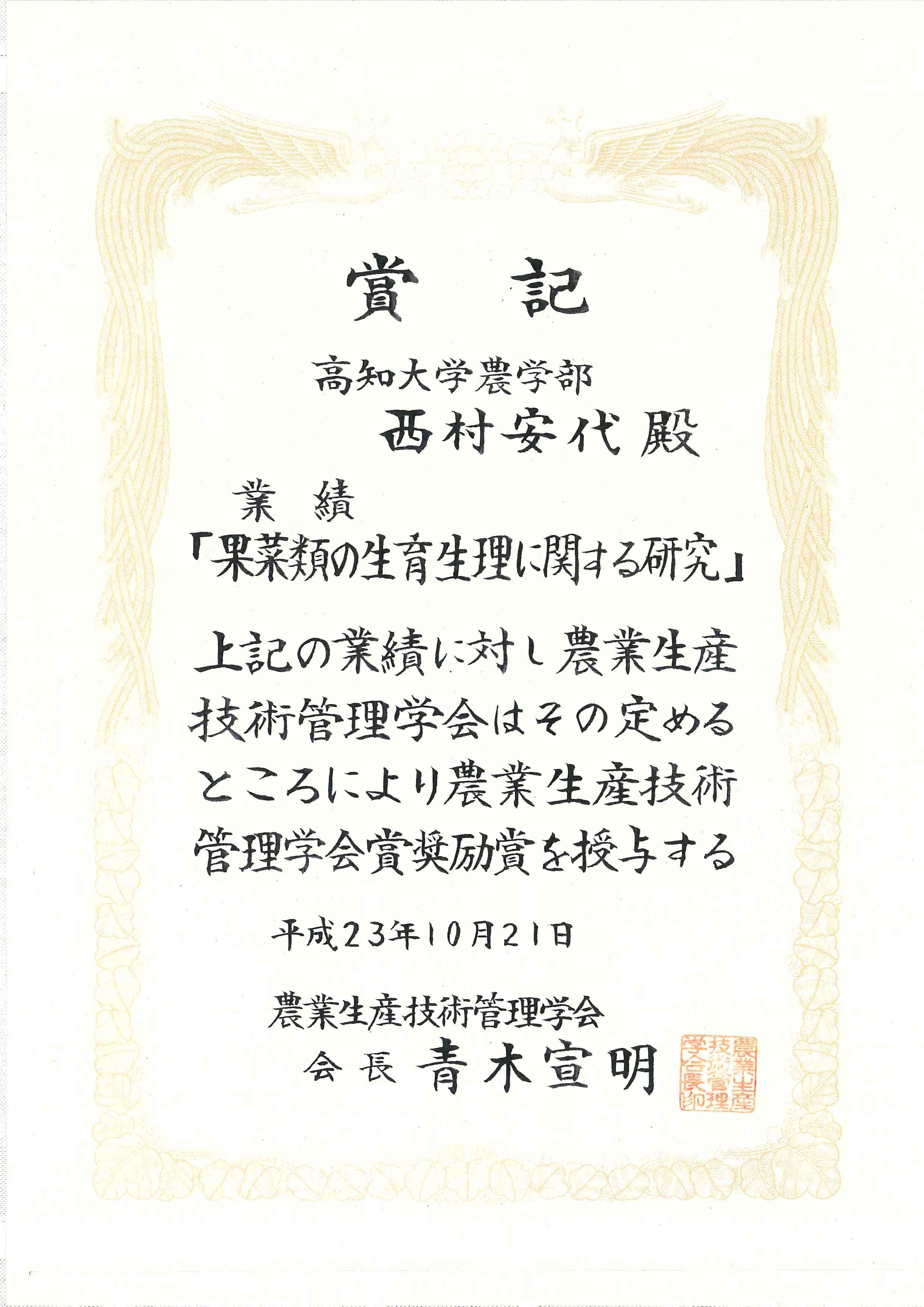 120130nishimura.jpg