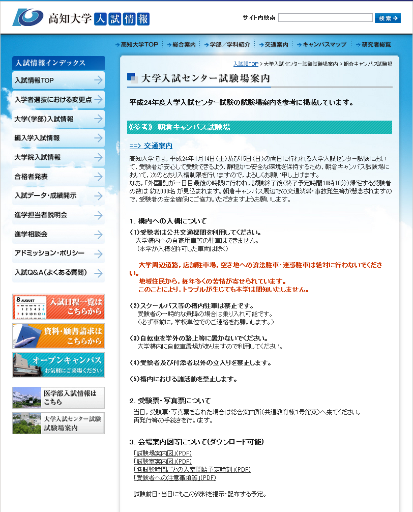 nyushi_info.png