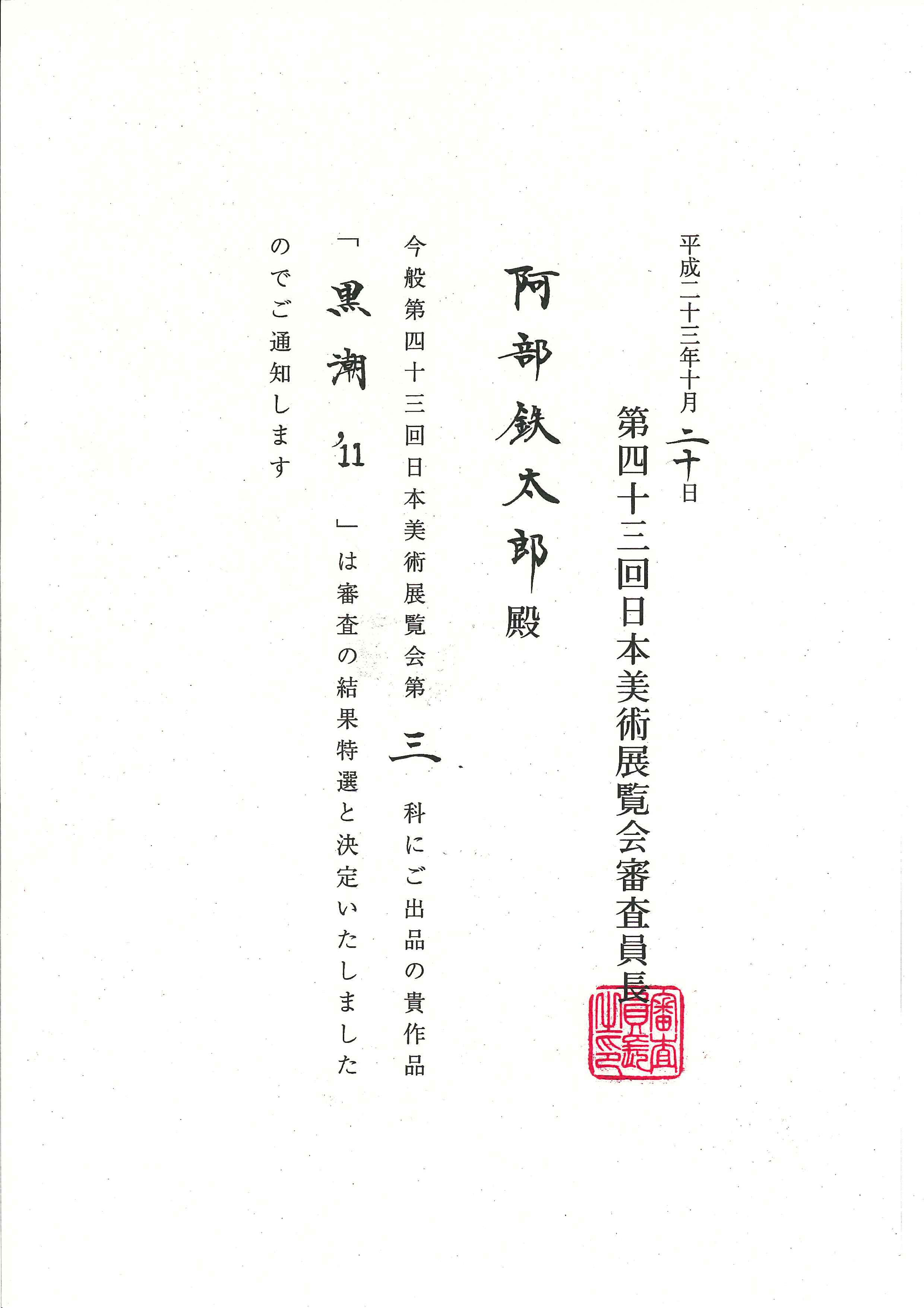 111025abe2.jpg