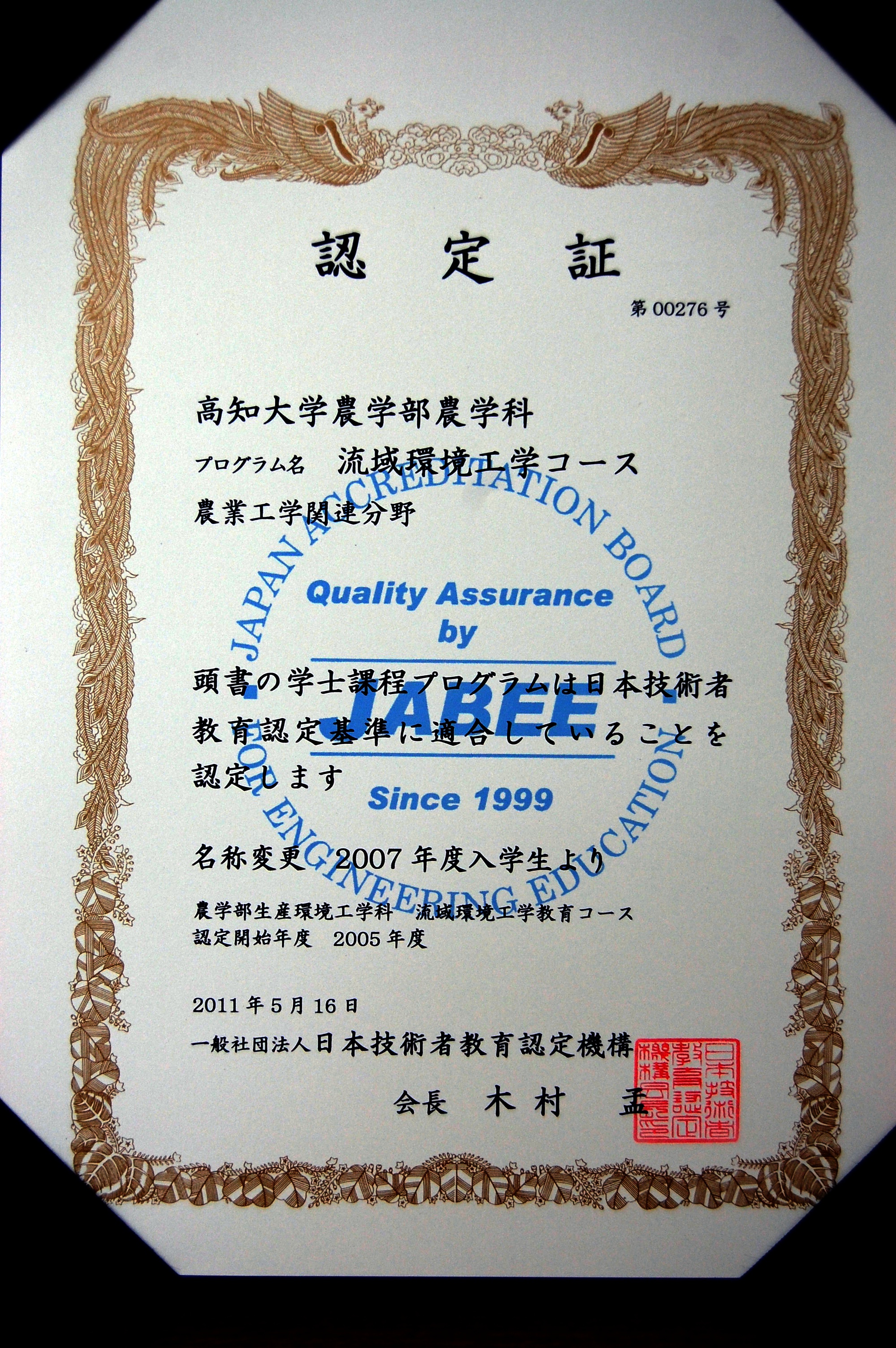 110801jabee.JPG