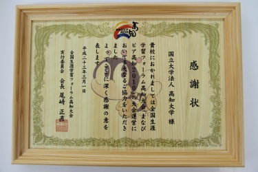 110329kansya.jpg